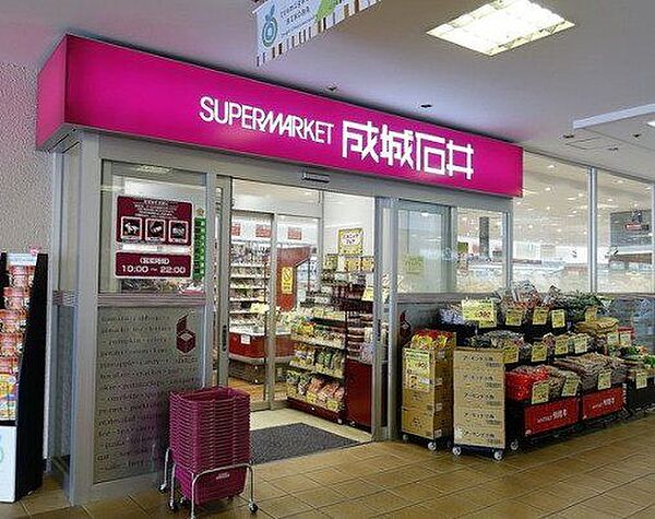 成城石井泉ヶ丘店 徒歩13分。 970m