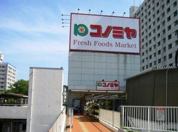 コノミヤ泉ヶ丘店 徒歩19分。 1490m
