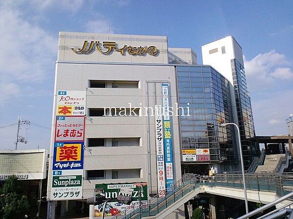 マツモトキヨシノバティながの店 徒歩106分。 8420m