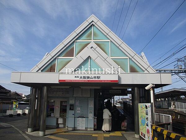 大阪狭山市駅(南海 高野線) 徒歩15分。 1200m