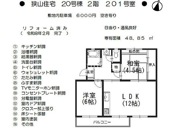間取り：327002365601