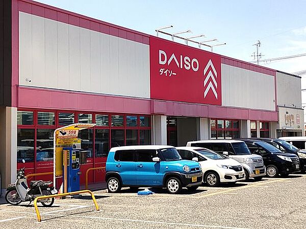 ダイソー大阪狭山くみの木店 徒歩11分。 870m
