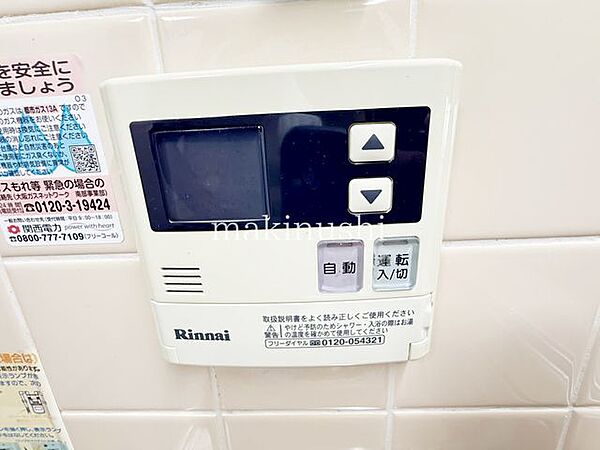 給湯リモコンです。お湯の温度もボタン一つで調整出来ます。操作はとっても簡単です