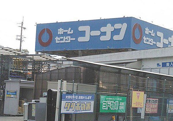 ホームセンターコーナン泉北店 徒歩13分。 990m