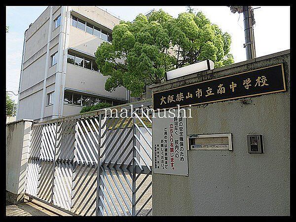 大阪狭山市立南中学校 徒歩11分。 820m