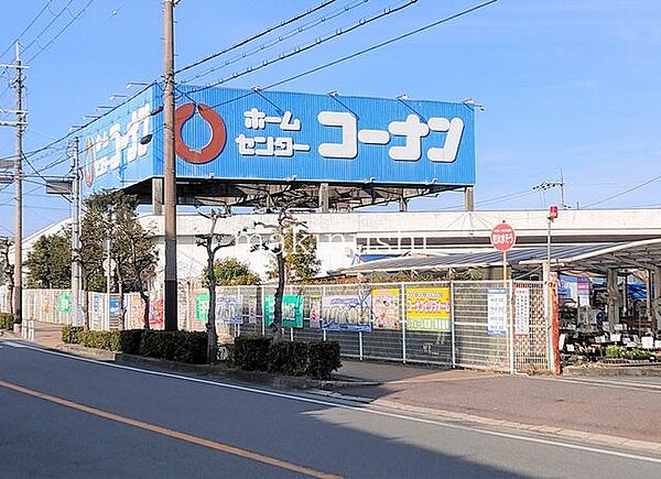ホームセンターコーナン狭山店 徒歩16分。 1270m
