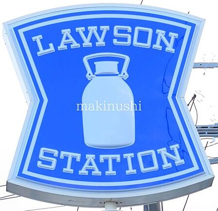 ローソン大阪狭山東茱萸木一丁目店 徒歩10分。 780m