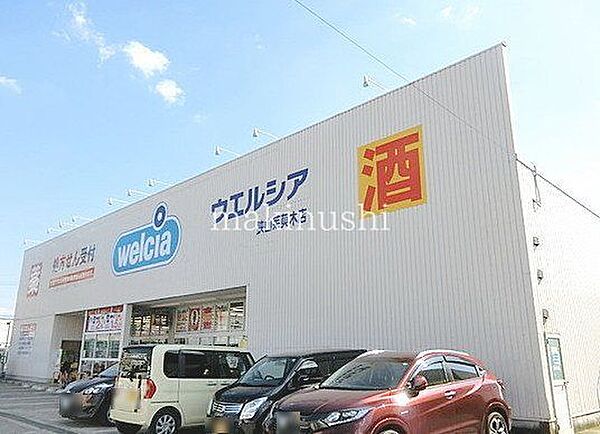 ウエルシア狭山茱萸木店 徒歩6分。 420m