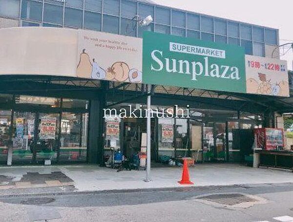 サンプラザ狭山店 徒歩7分。 550m