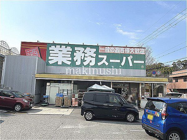 業務スーパー片蔵店 徒歩27分。 2120m