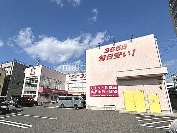 ディスカウントドラッグコスモス七道東店 徒歩3分。 220m