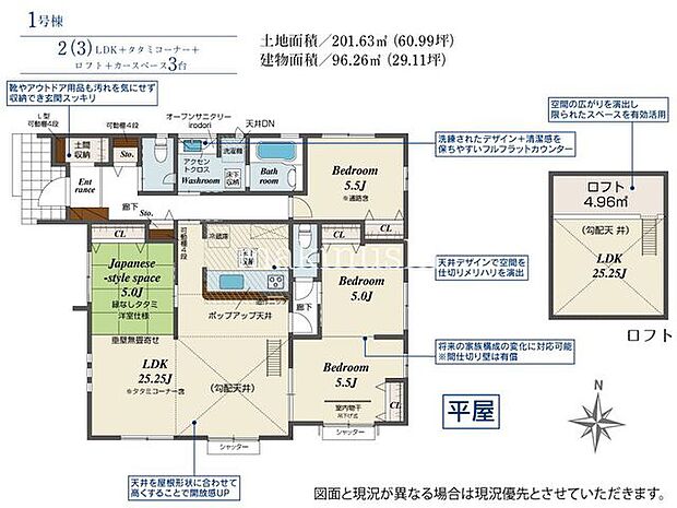 間取図現況2LDKですが将来3LDKに変更可能(別途費用)