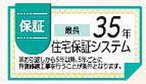 住宅保証システム