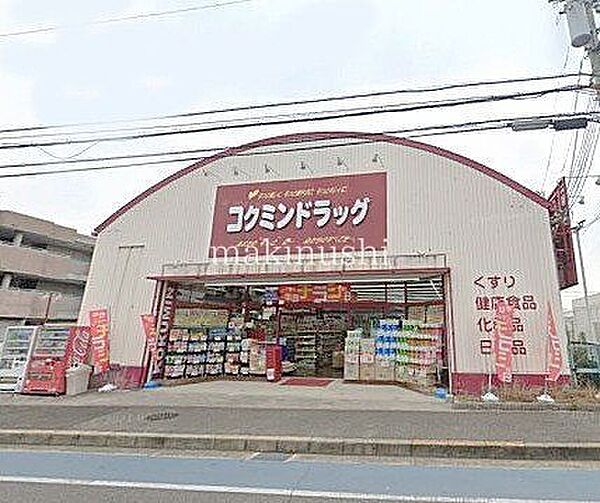 コクミンドラッグ深阪店 徒歩8分。 580m
