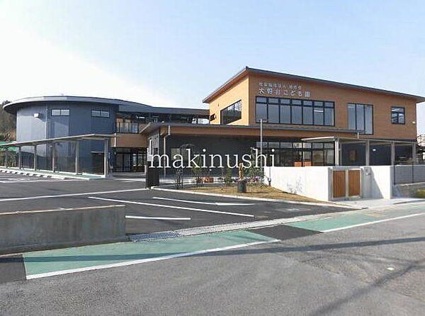 大野台こども園 徒歩5分。 370m