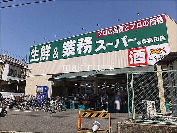 業務スーパー堺福田店 徒歩8分。 630m