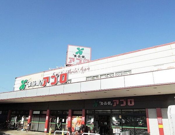 食品館アプロ堺水池店 徒歩7分。 550m