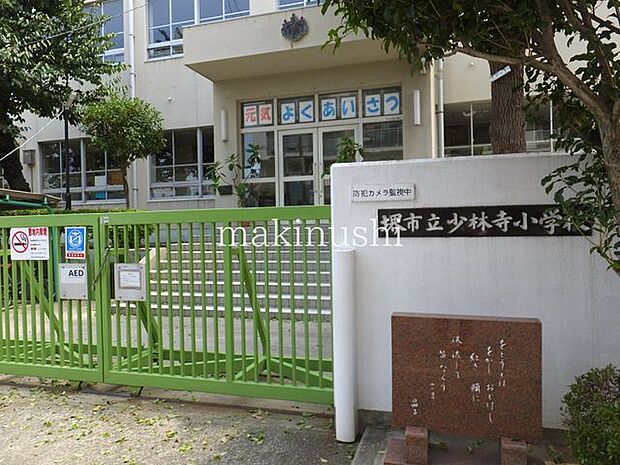 堺市立少林寺小学校 徒歩5分。 370m