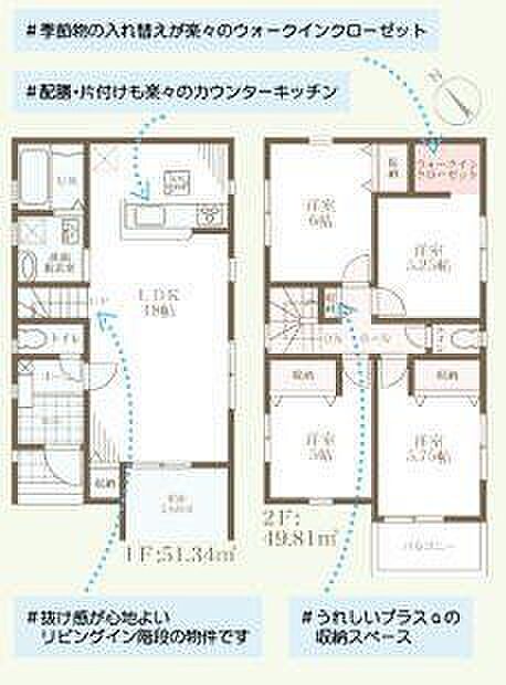間取図2号地・4LDK+WIC