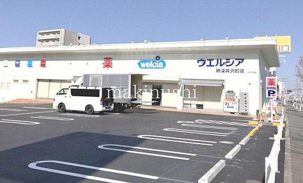 ウエルシア堺深井水池店 徒歩14分。 1120m