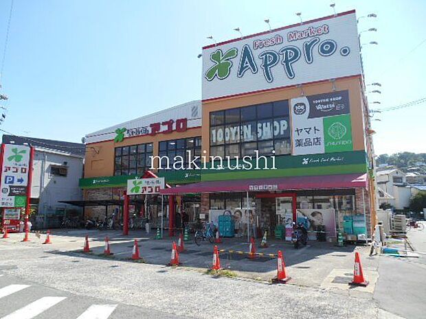 食品館アプロ国分店 徒歩3分。 200m