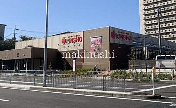 スーパーマーケットKINSHO槇塚台店 徒歩11分。 870m