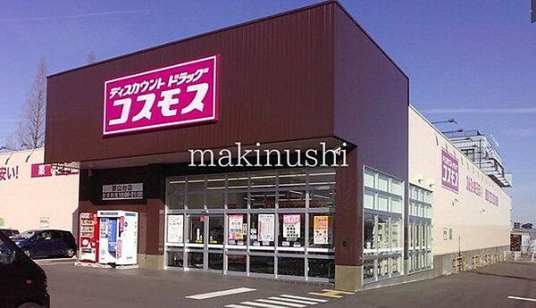 ココカラファイン原山台店 徒歩42分。 3350m