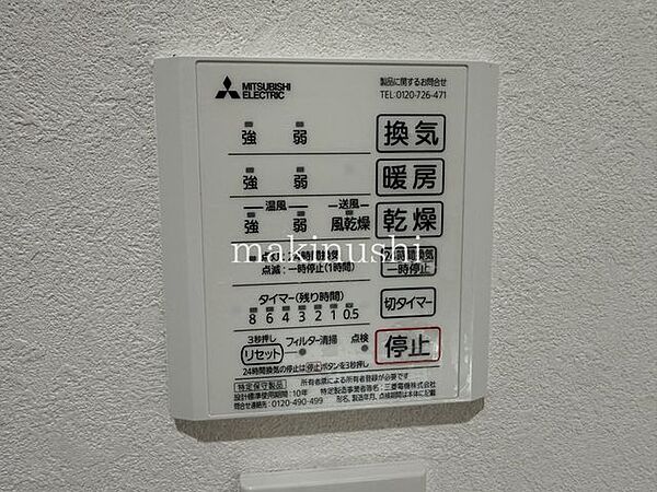 浴室乾燥機リモコン