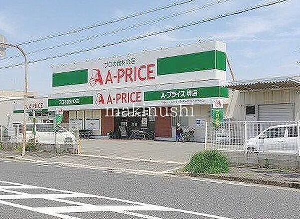 A－プライス堺店 徒歩11分。 850m