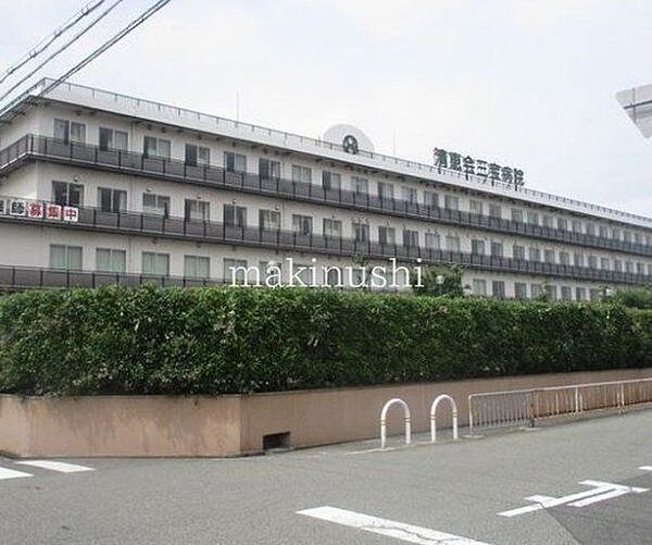 医療法人清恵会清恵会三宝病院 徒歩11分。 850m