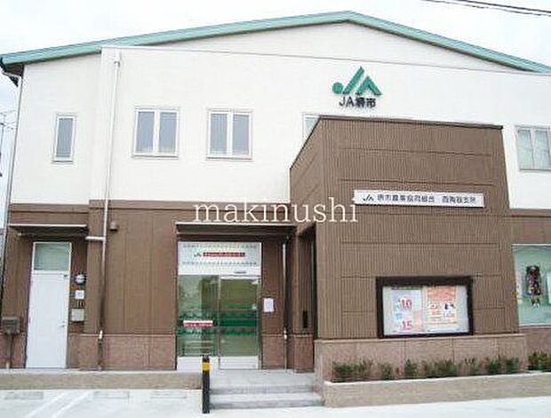 JA堺市西陶器支所 徒歩11分。 820m