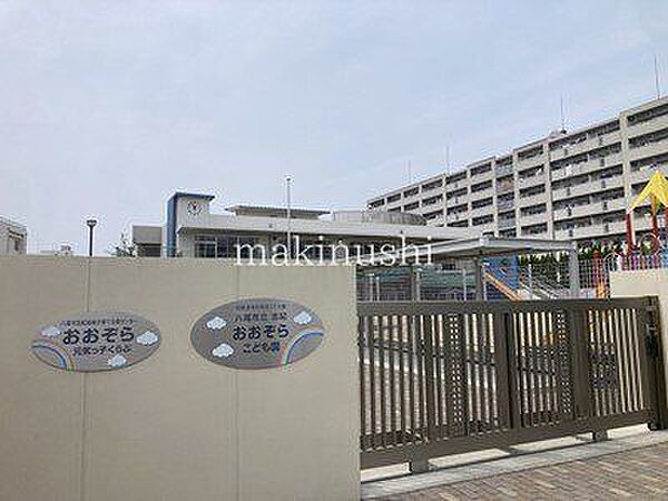 八尾市立志紀おおぞらこども園 徒歩13分。 1040m