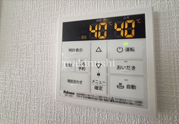 設備