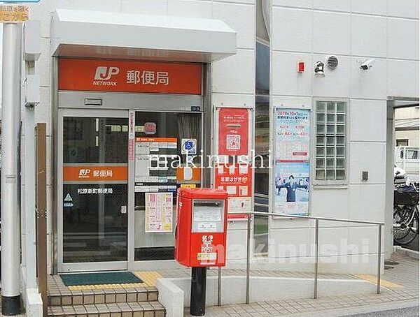 松原新町郵便局 徒歩6分。 470m