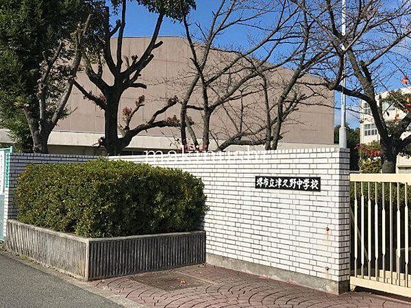 堺市立津久野中学校 徒歩11分。 830m