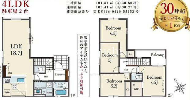 4LDK完成済ですぐにお住まい頂けます。