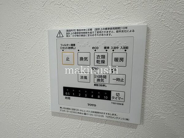 設備