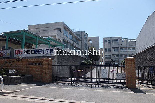 堺市立野田中学校 徒歩14分。 1120m
