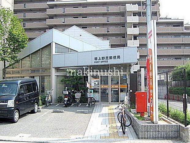堺上野芝郵便局 徒歩11分。 810m
