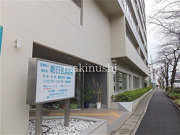 医療法人朝日会朝日会病院 徒歩6分。 470m