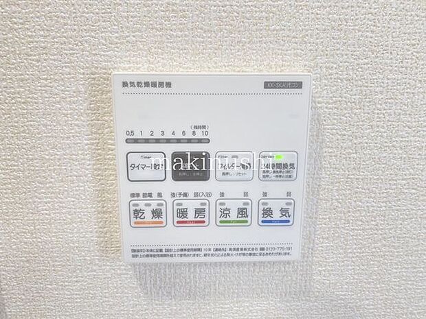 浴室乾燥雨の日でもお洗濯ものを乾かすのもいいですね♪