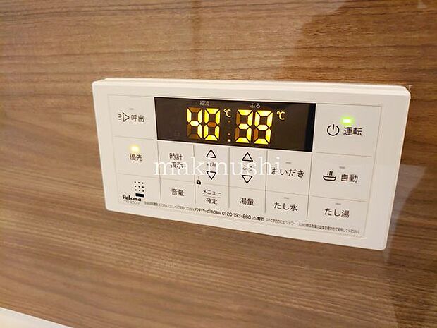 A号棟浴室リモコン