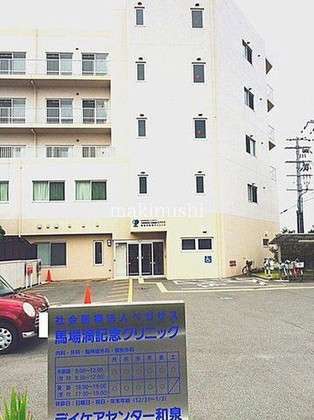 社会医療法人ペガサス馬場記念病院 徒歩25分。 1930m
