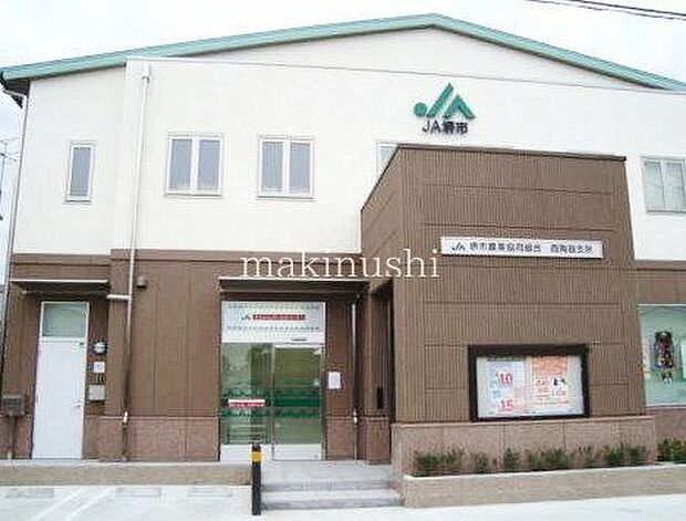 JA堺市西陶器支所 徒歩15分。 1160m