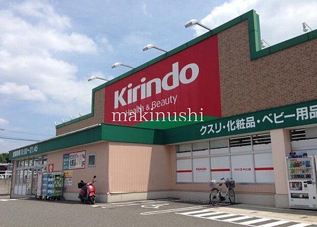 キリン堂土佐屋台店 徒歩5分。 360m