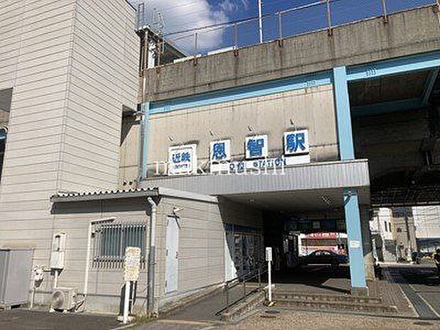 恩智駅(近鉄 大阪線) 徒歩12分。 910m