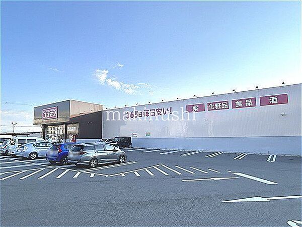 ディスカウントドラッグコスモス深井畑山店 徒歩25分。 1950m