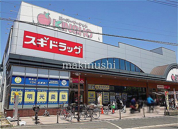 スーパーマーケットKINSHO東湊店 徒歩8分。 580m
