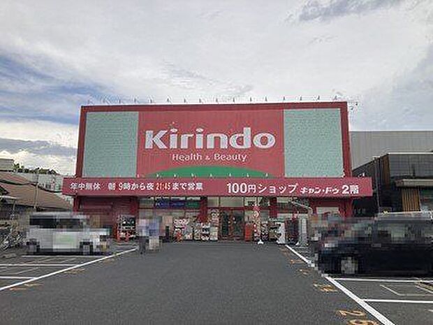 キリン堂古市店 徒歩20分。 1590m