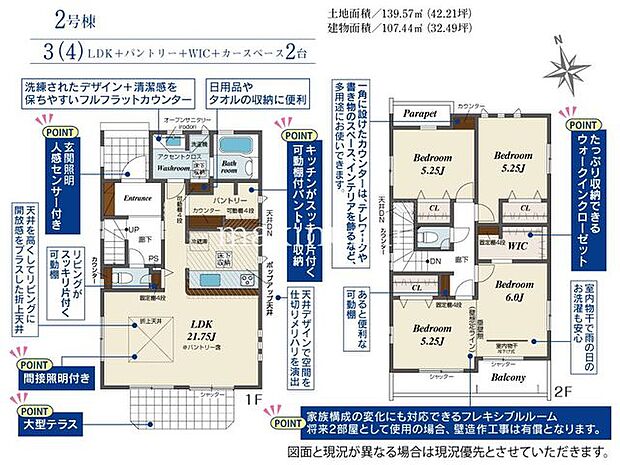 間取図~完成致しました~